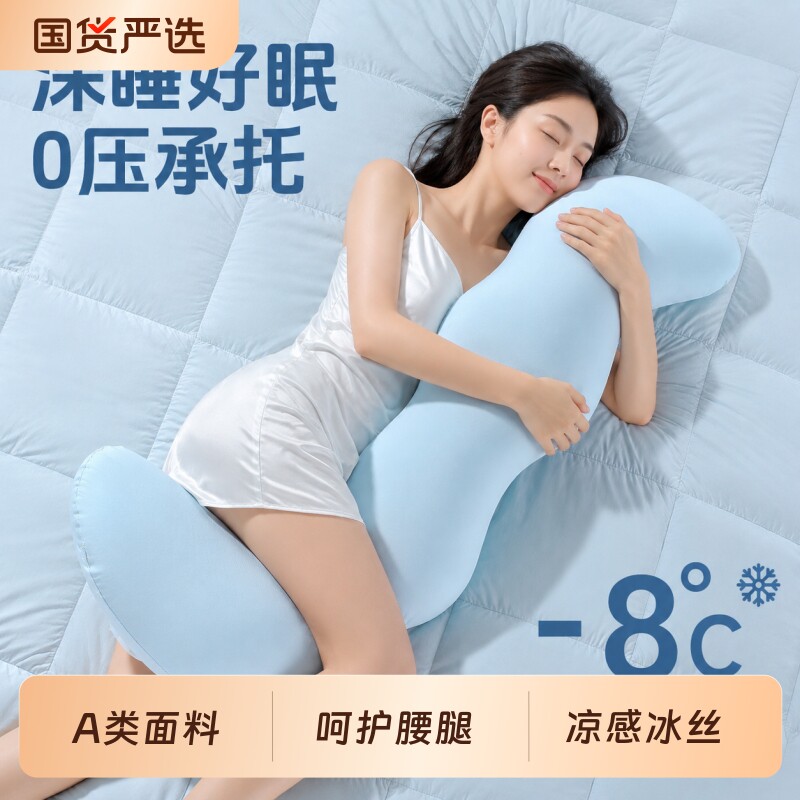 人体工学抱枕女生睡觉专用侧睡靠枕孕妇夹腿神器长条枕成人男生款