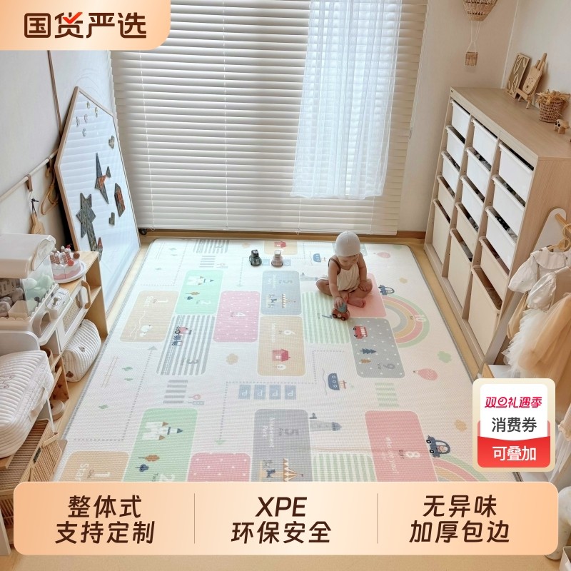 宝宝爬爬垫无甲醛儿童爬行垫整张xpe泡沫地垫子呵护无毒冬季减震