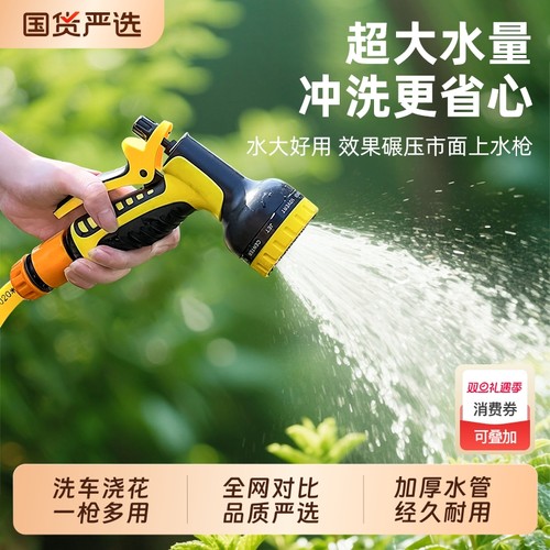 易驹雾状花洒浇花水枪指扳