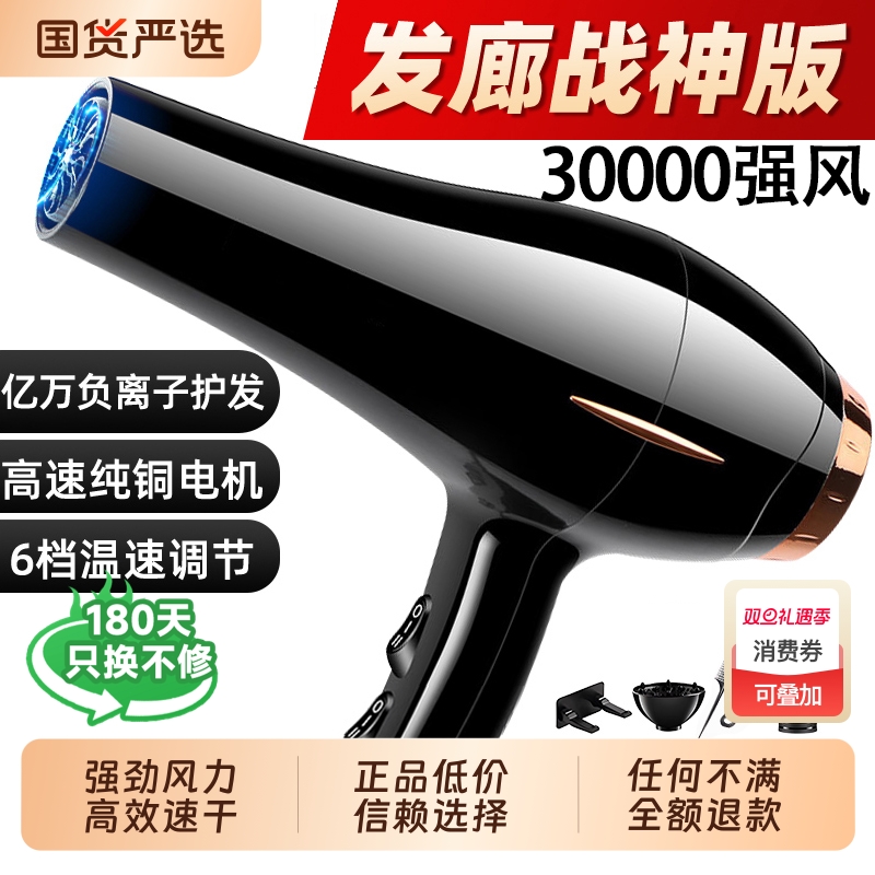 吹风机电吹风家用护发速干强力大风大功率风筒发廊蓝光负离子静音
