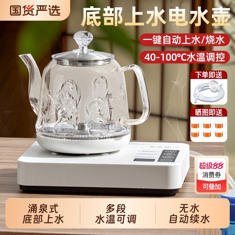 全自动底部上水电热水壶泡茶专用电茶炉玻璃家用煮茶器抽水烧水壶