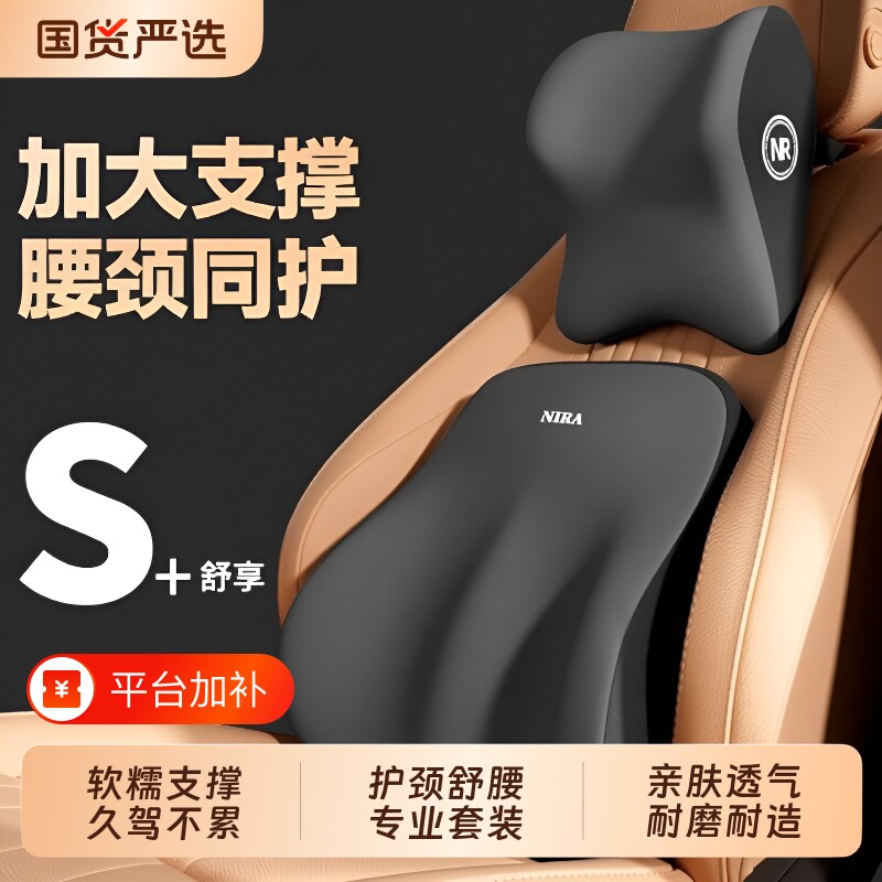 汽车头枕护肩枕车用枕头护颈枕车载靠枕车内记忆棉颈枕腰靠垫座椅