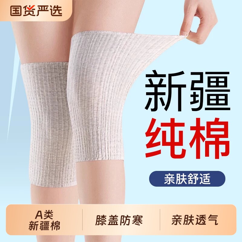 夏季护膝盖套保暖男女士关节空调房防寒透气护腿神器不下滑不勒腿