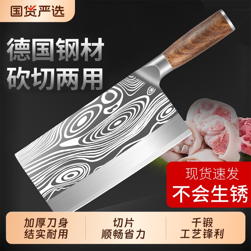 大马士革纹不锈钢菜刀斩切刀锋