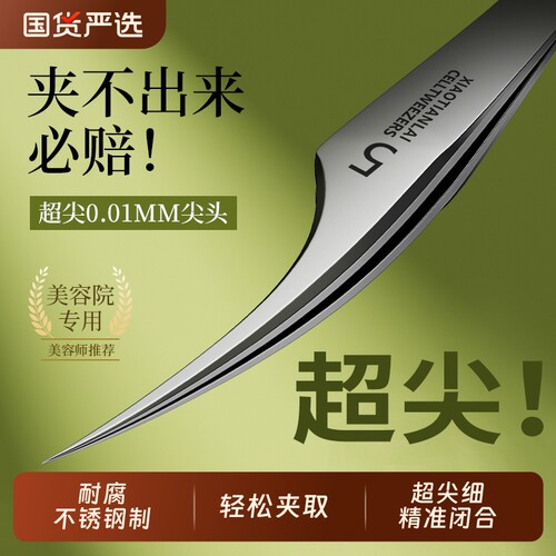 细胞夹镊子粉刺针套装挤痘超细美容院去黑头粉刺工具高精密海豚