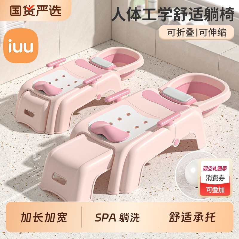 IUU儿童洗头躺椅洗头发神器宝宝家用洗头床女中大童小孩洗头凳