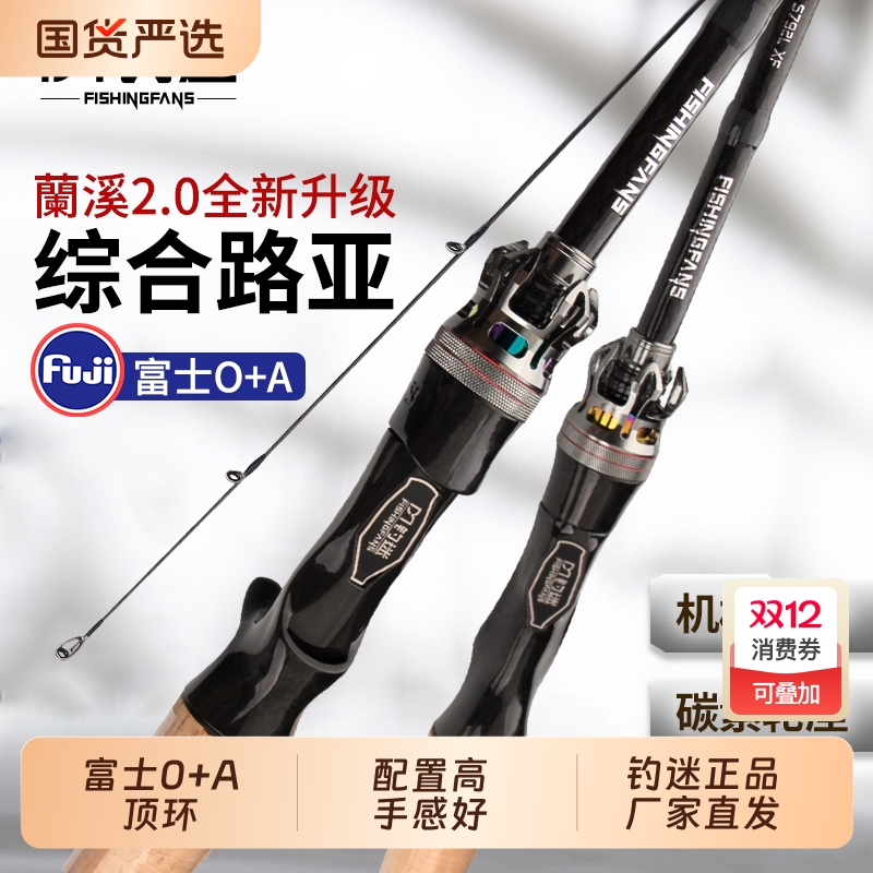 钓迷远投直柄路亚竿ML硬度