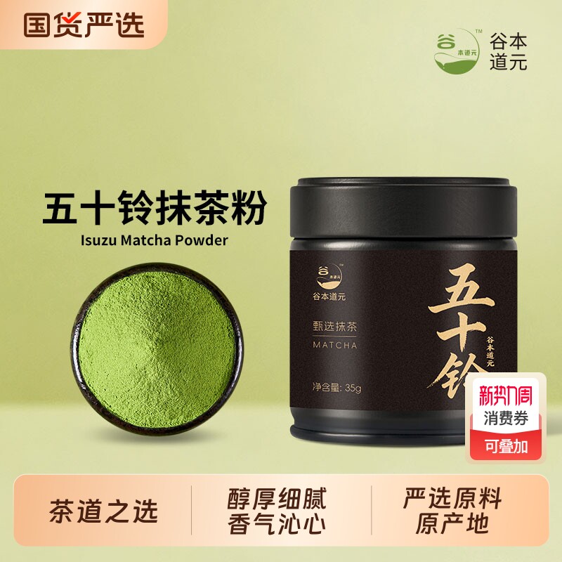 抹茶粉一级五十铃青岚若竹纯日式宇治烘焙冲饮点茶咖啡奶茶店专用