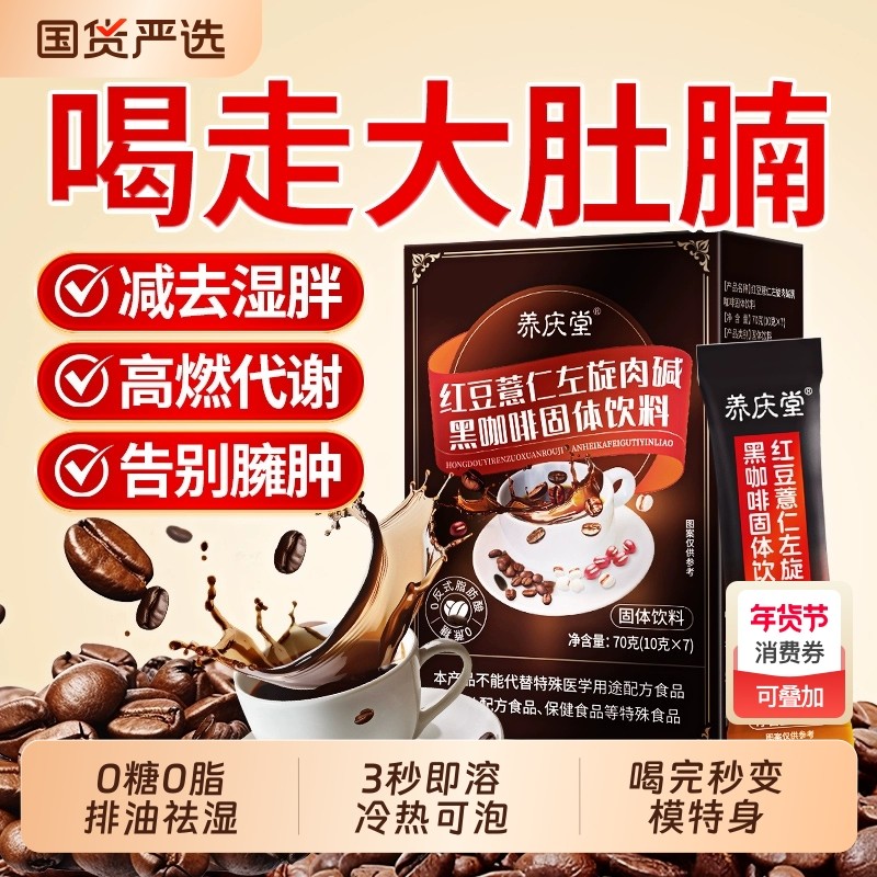 黑咖啡无糖减燃肥身脂提高代谢排瘦油非0脂官方正品速溶咖啡饮料
