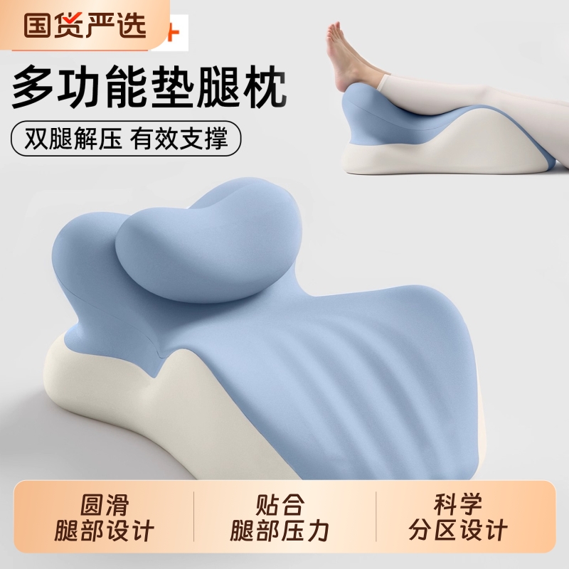 记忆棉垫腿枕尼拉科学分区设计