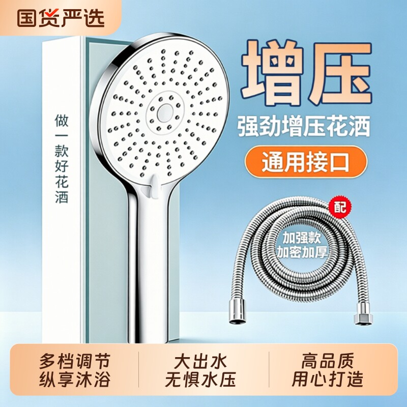 涡轮增压花洒套装|超2000次加购图片