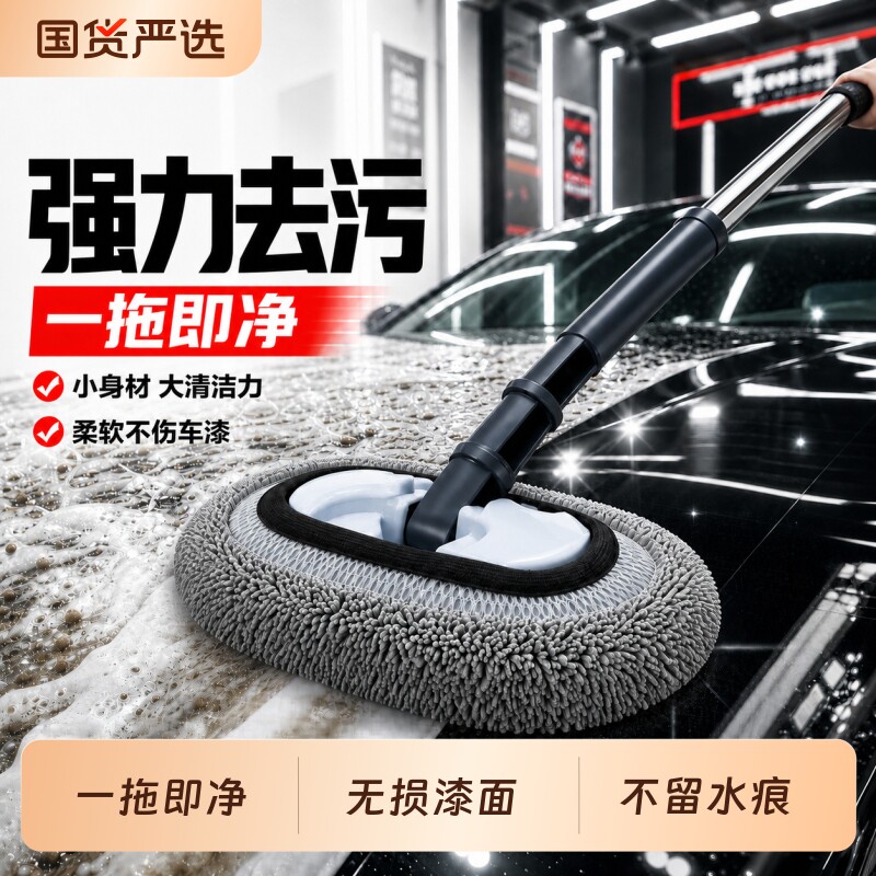 雪尼尔洗车拖把新款伸缩杆擦玻璃洗车神器软毛不伤车漆刷子可旋转