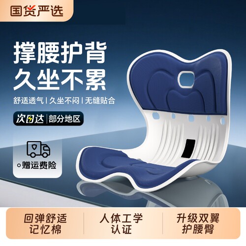 倍立正护腰坐垫久坐神器