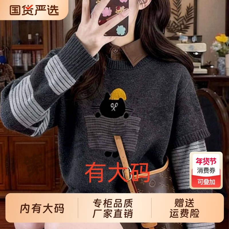 高级感超好看可爱小熊毛衣男女秋冬大码内搭加厚马海毛针织上衣,女装/女士精品,大码内搭,淘宝优惠券,粉丝福利购,淘宝优惠卷