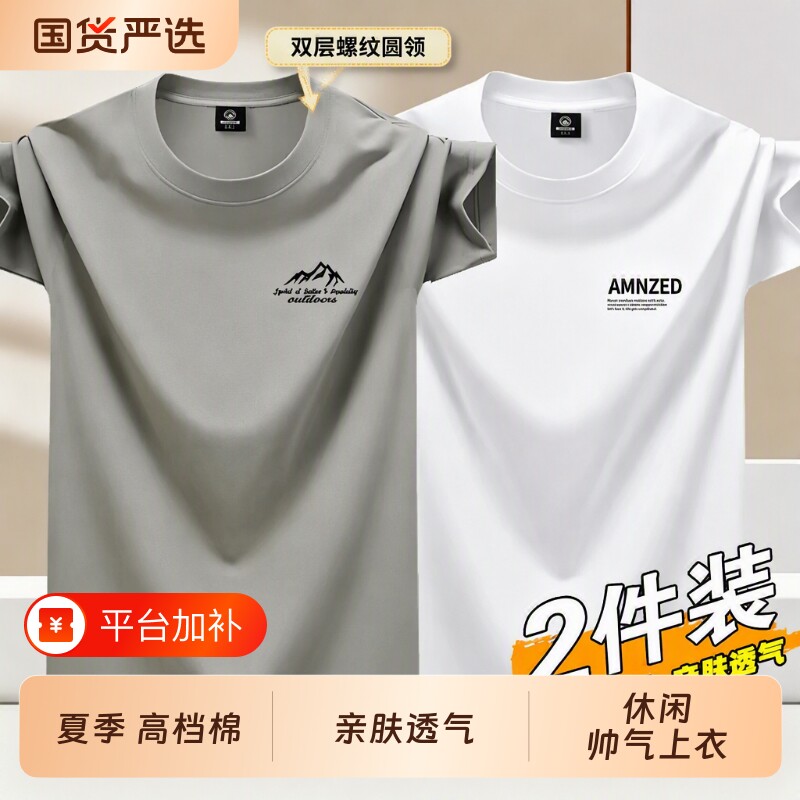 男装名牌短袖t恤男棉夏季新款简约圆领百搭运动休闲帅气上衣
