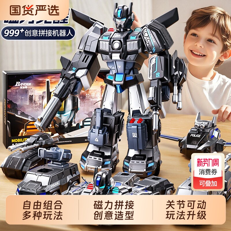 儿童益智百变磁吸机器人拼工程特警车开发智力动脑变形6玩具男孩3