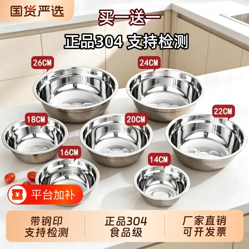 304不锈钢盆加厚多用盆食堂汤碗家用泡面碗饭盆碗汤盆打蛋盆厨房