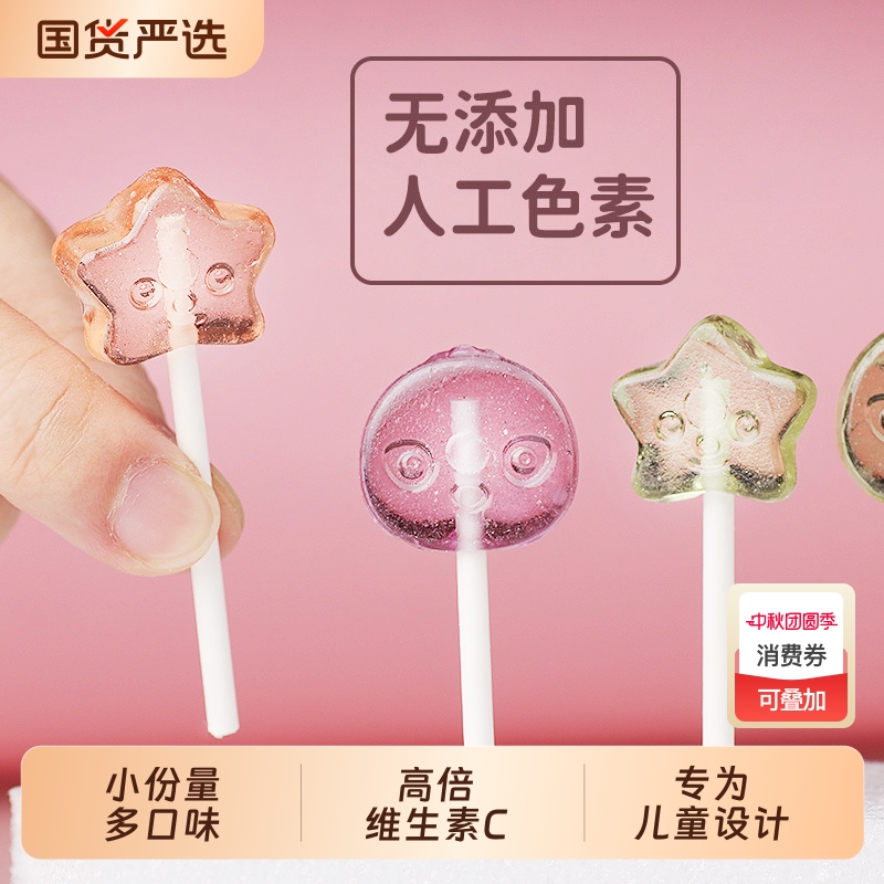 迷你无糖棒棒糖果无添加防腐剂儿童零食3-6岁健康小吃营养