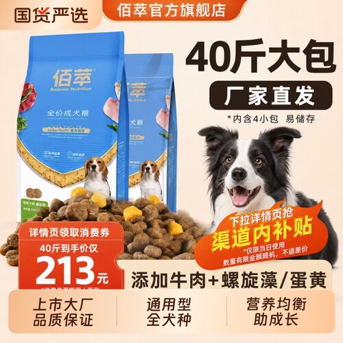佰萃狗粮成幼犬粮牛肉蛋黄美毛粮