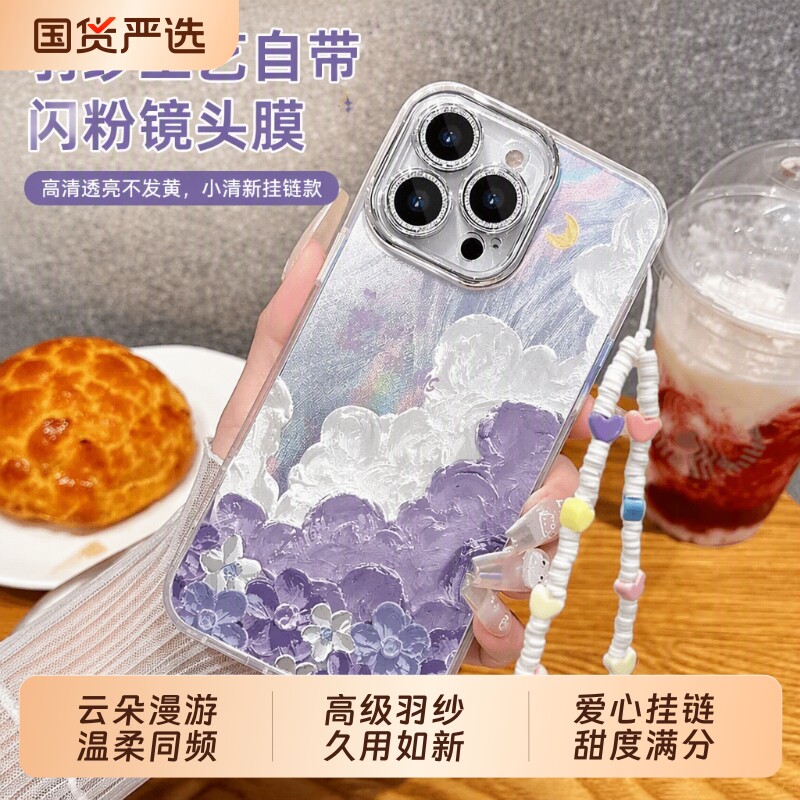 云朵适用于华为Pura80Ultra手机壳羽纱nova15情侣mate70pro荣耀500镜头膜Magic7全包X70小清新挂链小众保护图片
