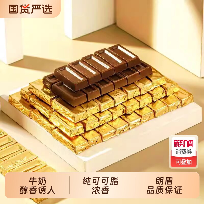 正品型巧克力金砖纯可可脂巧克力黑巧克力10型巧克力金条爆款
