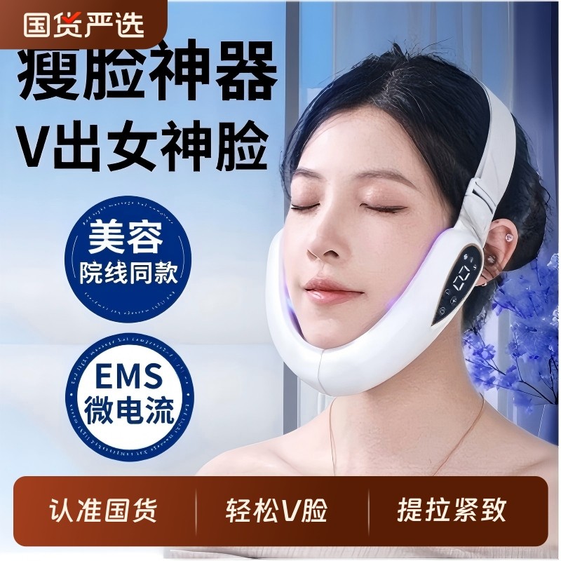 美容仪v脸仪咬肌双下巴脸部提拉紧致绷带v脸神器面罩瘦脸仪热敷