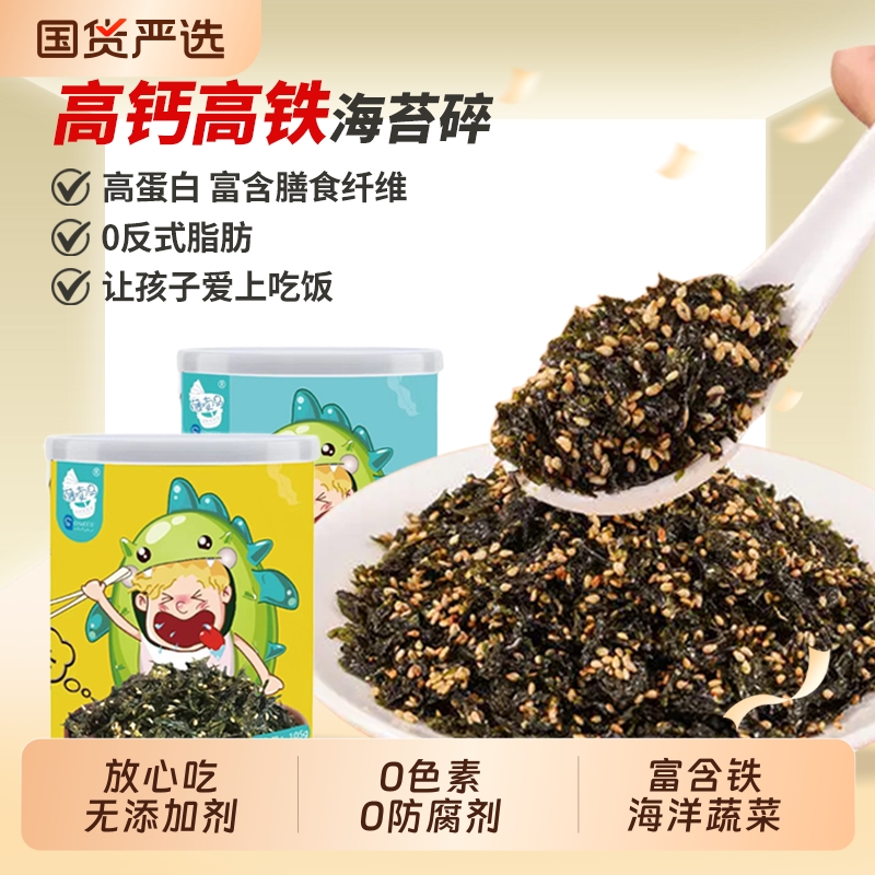 原味每日拌饭海苔碎肉松宝宝105g罐健康无添加芝麻紫菜饭团蛋白