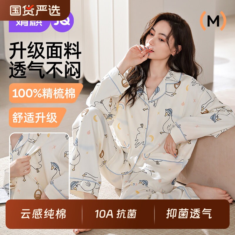 婧麒纯棉月子服孕妇睡衣春夏薄款哺乳产妇大鹅大码家居服套装吸汗