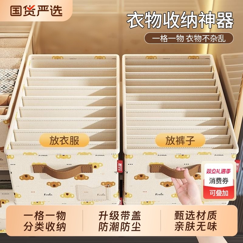 衣服收纳箱家用衣服衣物布艺整理箱抽屉式衣柜裤子收纳盒分层神器