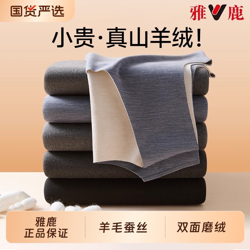 雅鹿保暖背心男款2025新款加绒加厚德绒羊毛打底内穿上衣男士冬季,女士内衣/男士内衣/家居服,保暖背心,淘宝优惠券,粉丝福利购,淘宝优惠卷