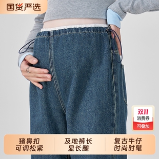 初秋装 外穿2024新款 抽绳小个子直筒牛仔裤 春秋款 孕妇裤 长裤 子秋季
