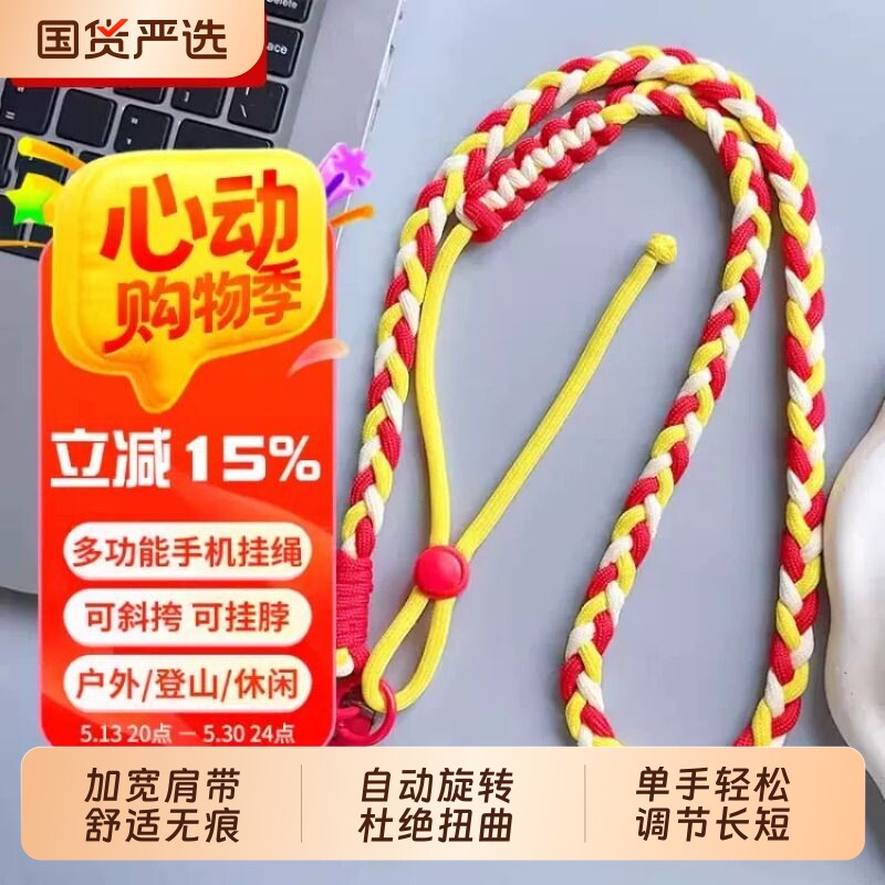 手机斜挎挂绳挂脖可背链绳可调节挂链女高级感精致背带链条防丢吊绳高端欧洲防盗绳子电话壳夹片垫片脖子带子