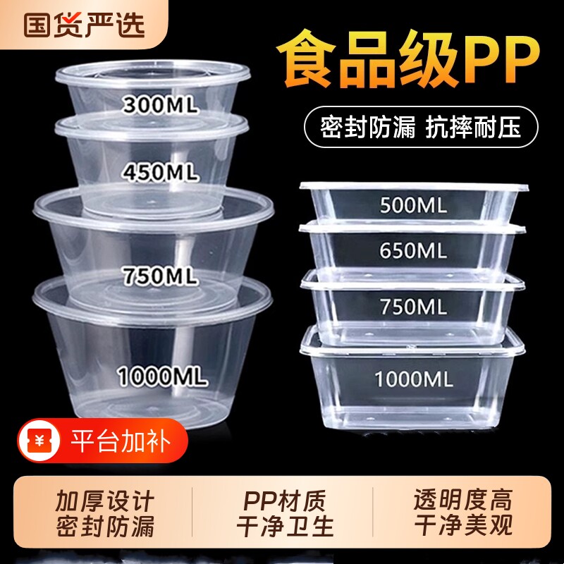 加厚碗一次性饭盒打包盒食品级带盖圆形家商用快餐外卖可微波加热