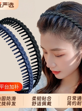 带齿发箍洗脸专用防滑黑色头箍