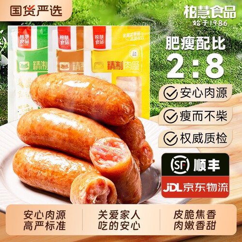 柏慧烤肠玉米黑胡椒肉肠500g*3袋