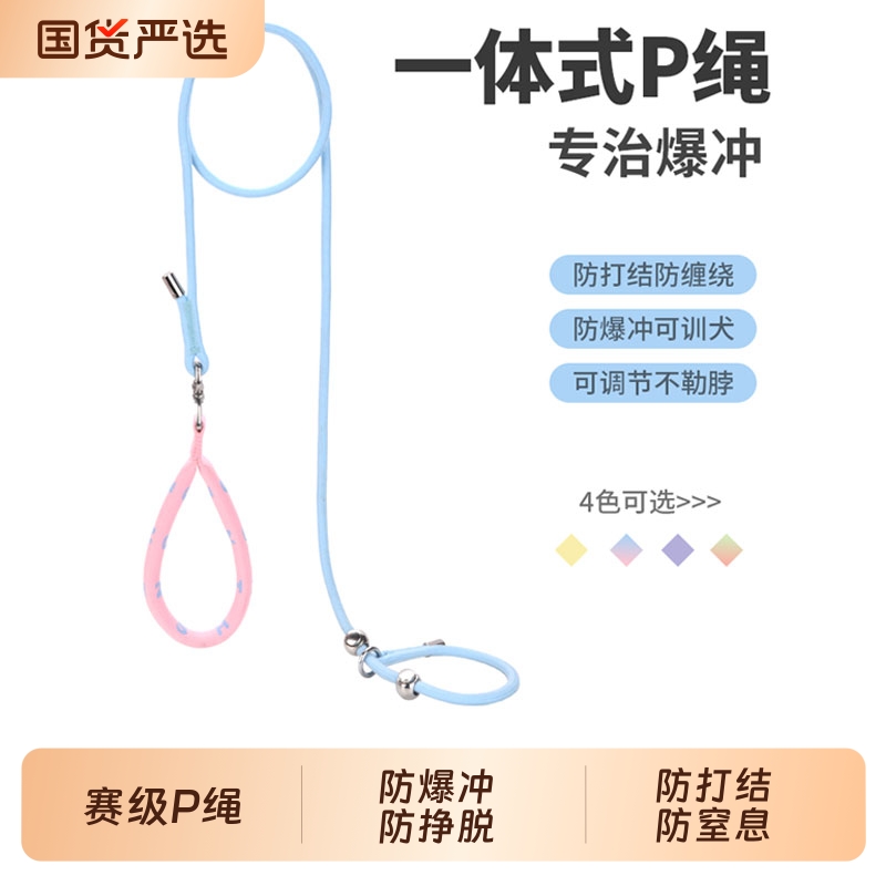 丁可赛级P绳防打结遛犬训犬专用