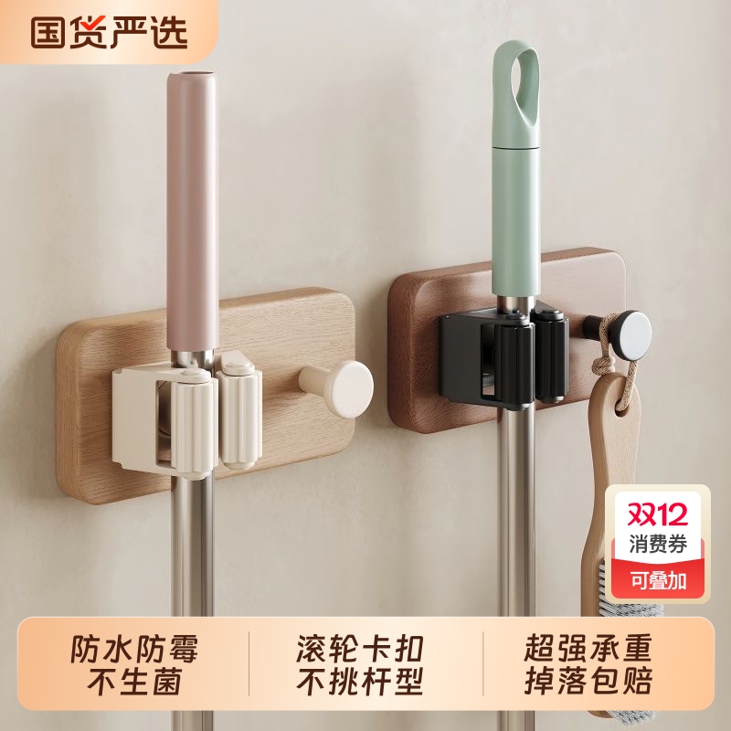 超好用！胡桃木壁挂拖把收纳架