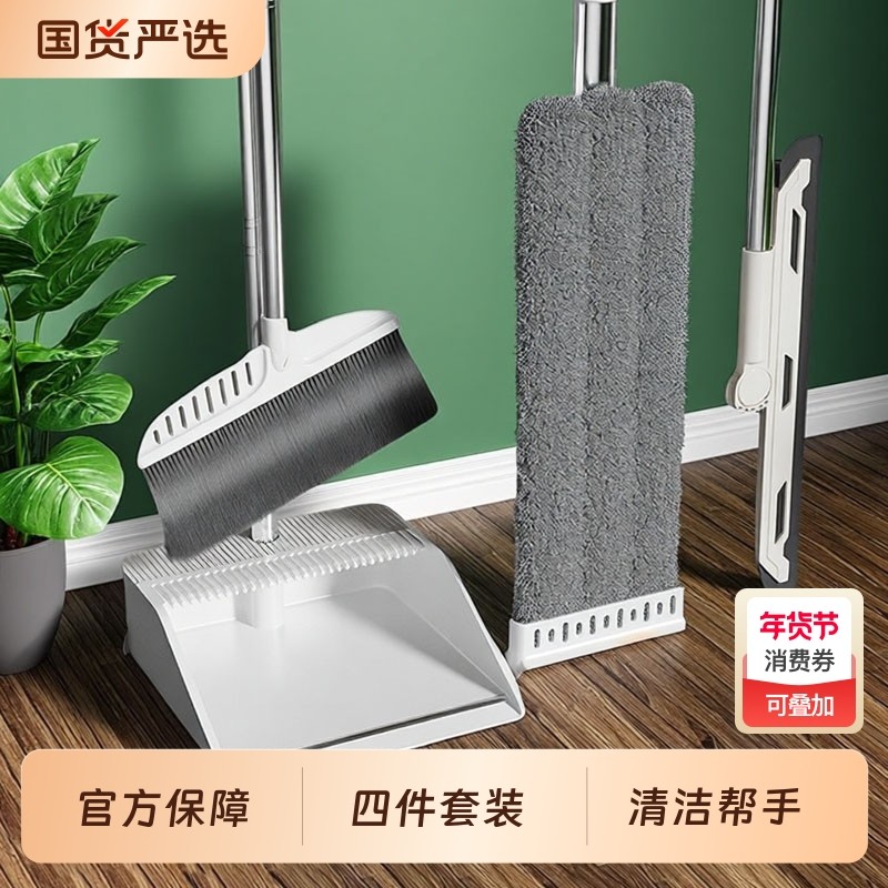 扫把拖把四件套簸箕套装组合2026免手洗平板家用一拖净刮水加长