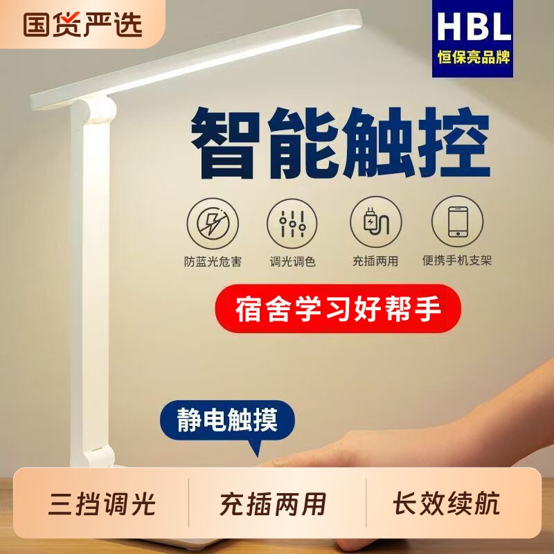 台灯护眼折叠学习儿童小学生宿舍卧室床头灯充电插电两用光源便携