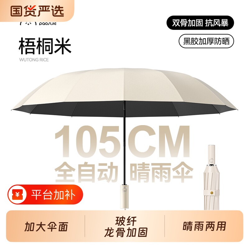 24骨自动雨伞防晒两用伞手动折叠伞高级感晴雨两用遮阳伞加固耐用
