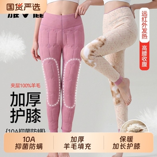 雅鹿秋冬季女棉裤加绒护膝羊毛填充加厚高腰保暖底裤东北打底线裤