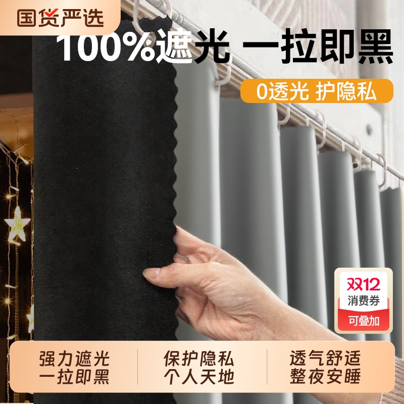 【纯物理100%遮光】宿舍床帘纯色