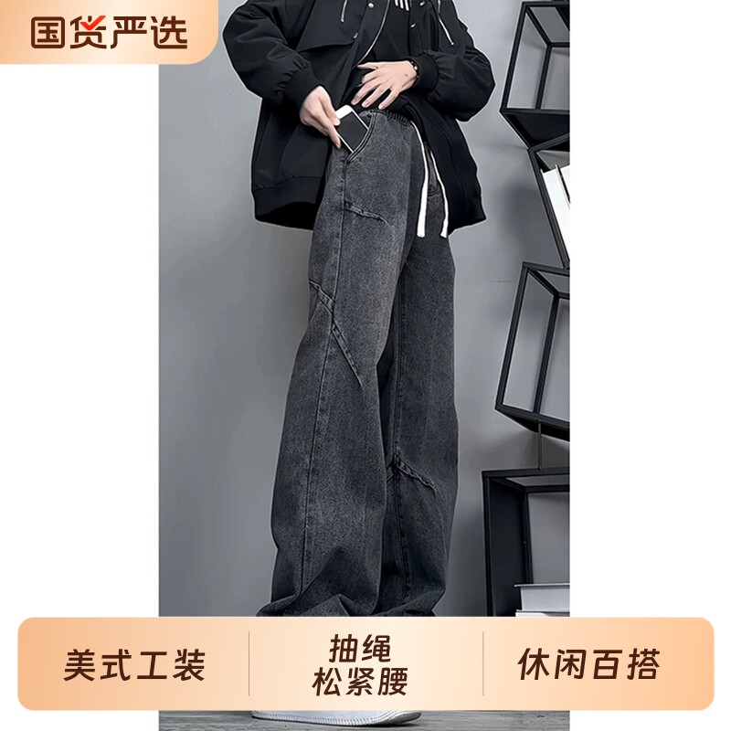 直筒宽松工装牛仔裤春秋款图片