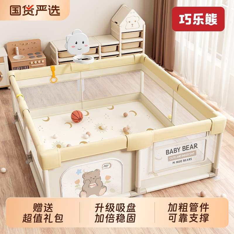 婴儿围栏防护栏游戏儿童地上室内家用安全学步栏宝宝爬爬垫爬行