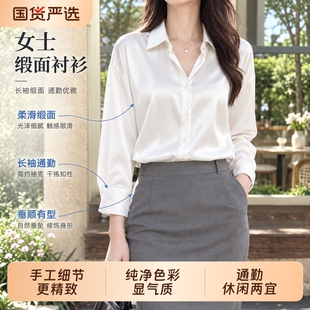 小个子垂感缎面白色衬衫女西装内搭春秋新款通勤法式衬衣职业上衣