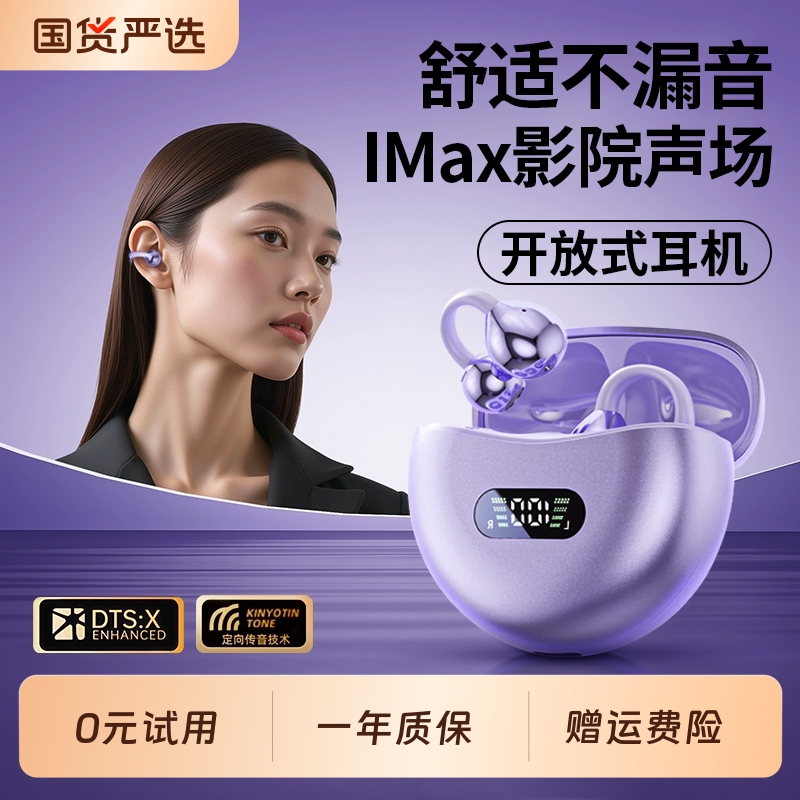 2025新款骨传导蓝牙耳机无线高品质运动超长续航不入耳跑步夹耳式