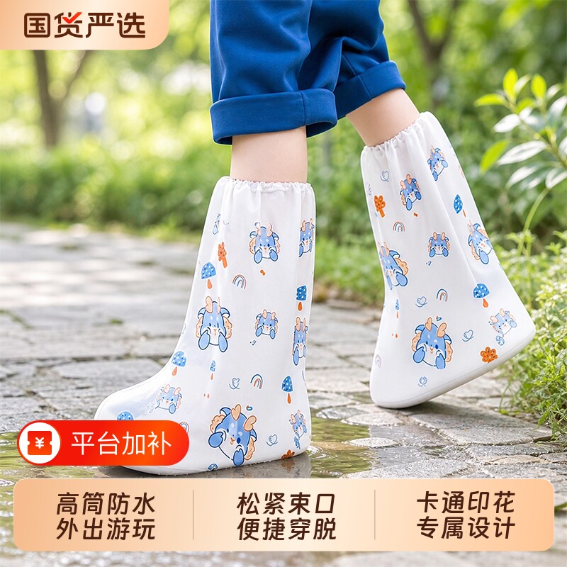 一次性雨鞋套儿童防雨加厚耐磨雨天防水防滑学生雨靴脚套高筒长筒