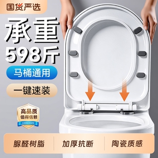 马桶盖子家用通用坐便盖加厚替换盖缓降老旧式通用坐便圈盖板配件