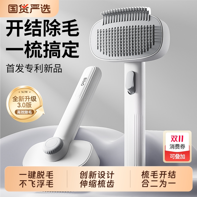 小许猫梳子去浮毛|460人收藏