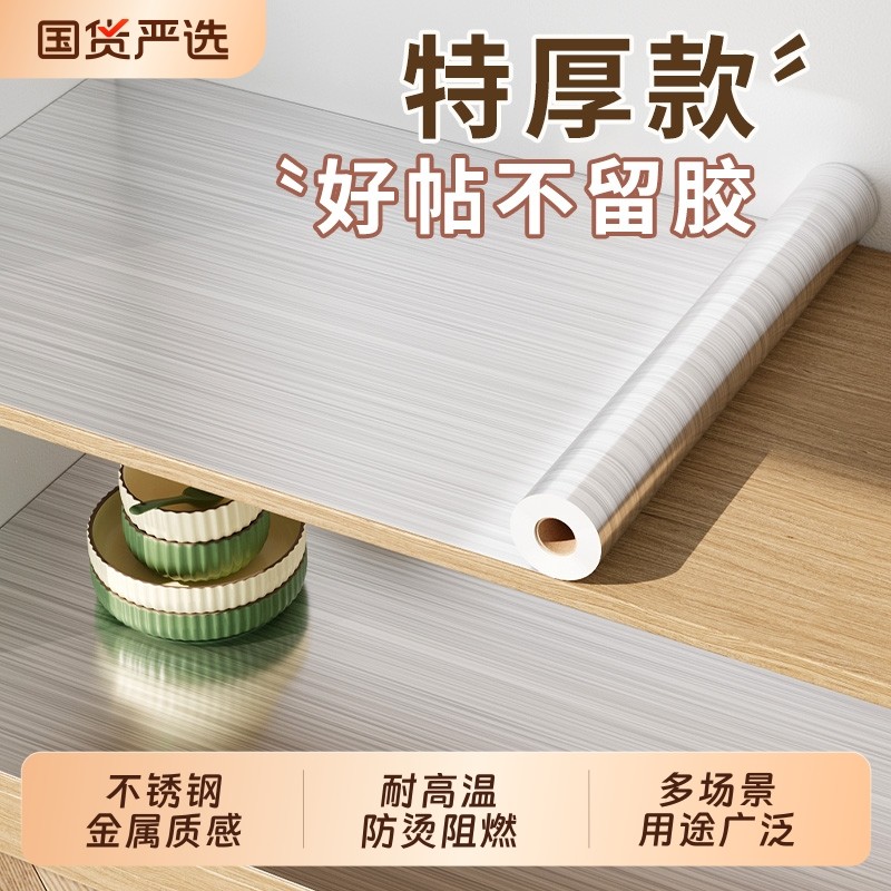 厨房防油贴纸橱柜防潮自粘防火不锈钢铝箔纸柜子垫纸防水柜门电梯